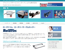 Tablet Screenshot of gsijp.com